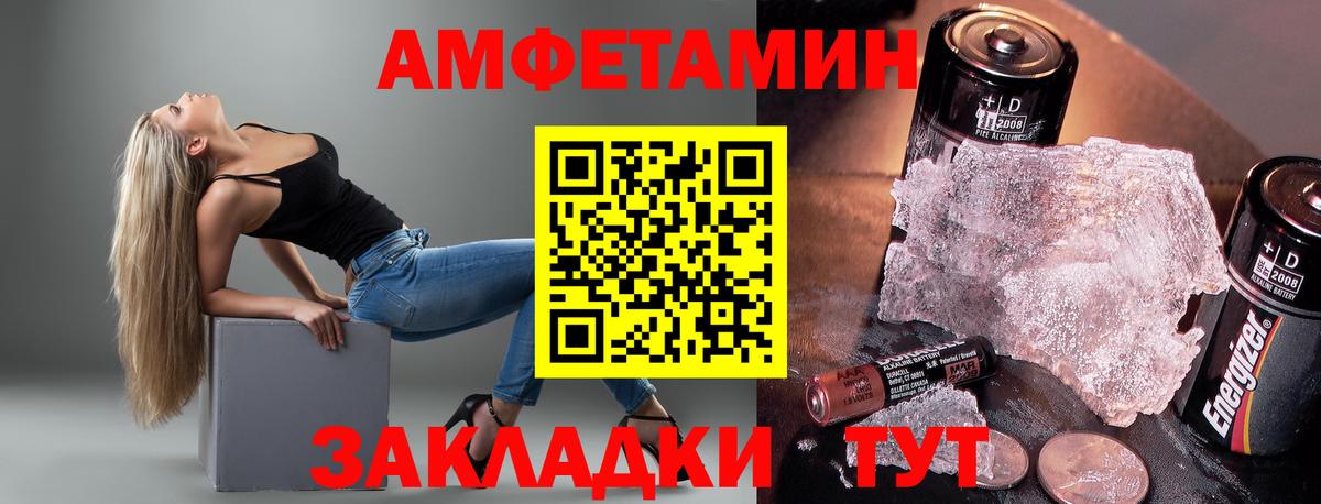 Красноперекопск  Амфетамин 97%  Amphetamine  Вход с VPN 