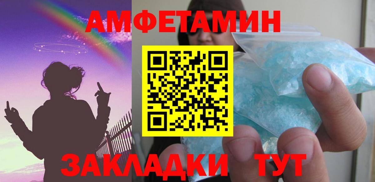 Амфетамин Premium Красноперекопск