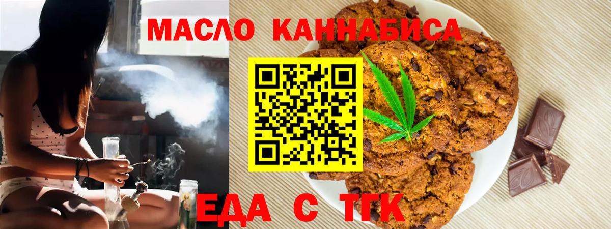 Еда ТГК марихуана Красноперекопск