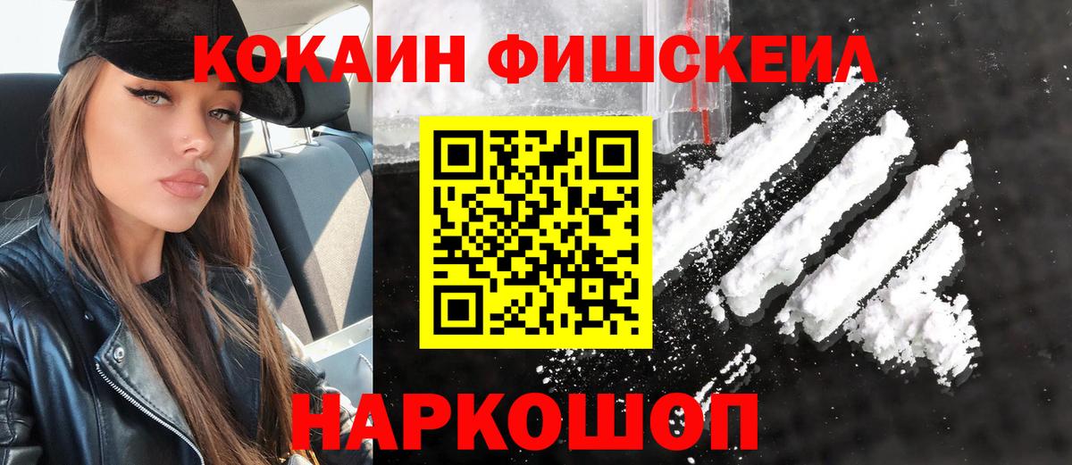КОКАИН 97% Красноперекопск