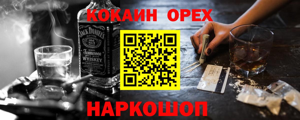 COCAIN 98%  Кокаин VHQ  COCAIN  купить  сайты  Красноперекопск  Вход с VPN 