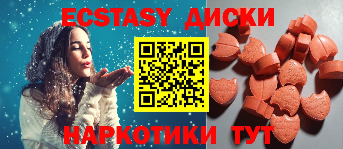 купить наркотики сайты  Ecstasy Punisher  Красноперекопск  Вход с VPN  Экстази Philipp Plein  ЭКСТАЗИ 