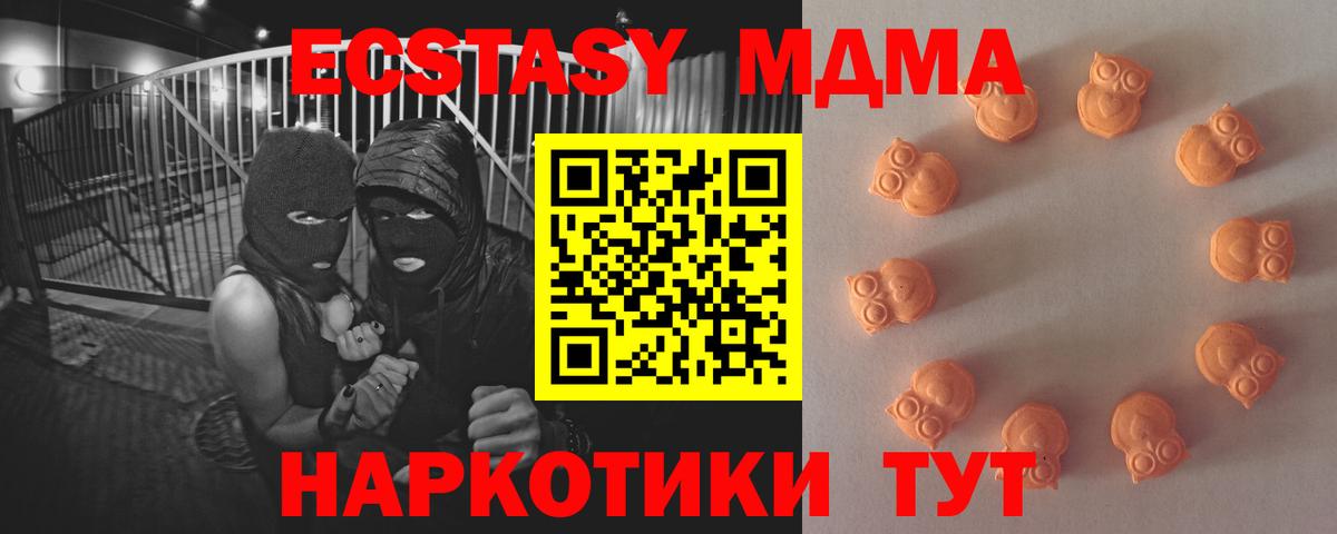 Экстази круглые Красноперекопск