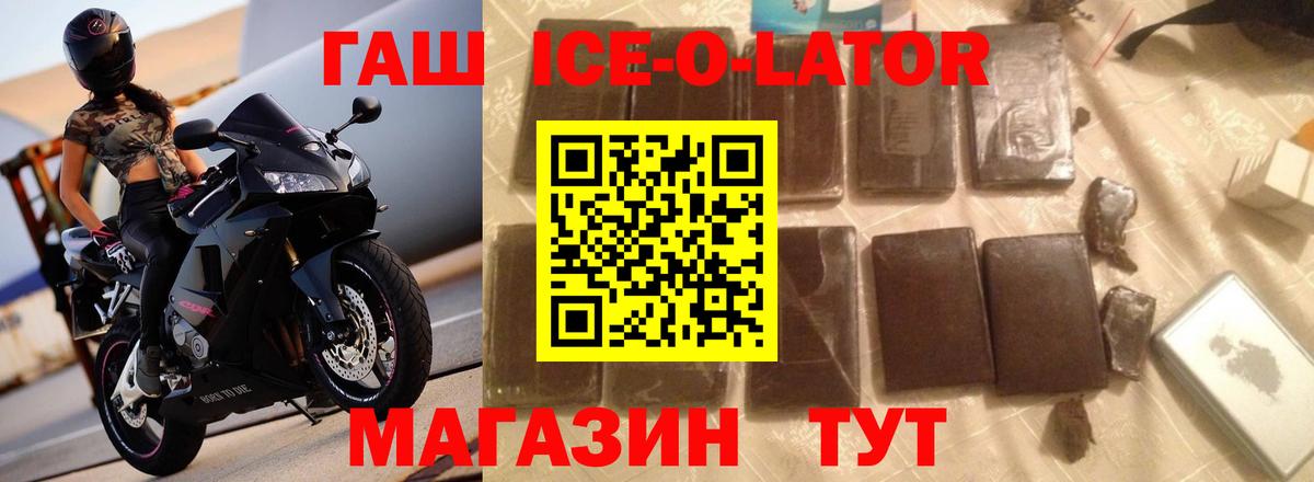 Гашиш гашик Красноперекопск