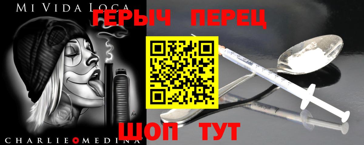 Героин гречка  Вход с VPN  Красноперекопск 