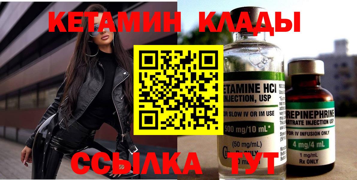 Кетамин ketamine  дарк нет наркотические препараты  Красноперекопск  КЕТАМИН VHQ  Вход с VPN 