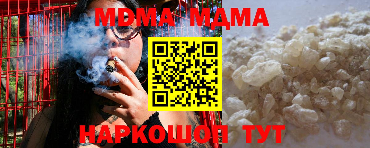 MDMA crystal  МДМА VHQ  Красноперекопск  Вход с VPN 