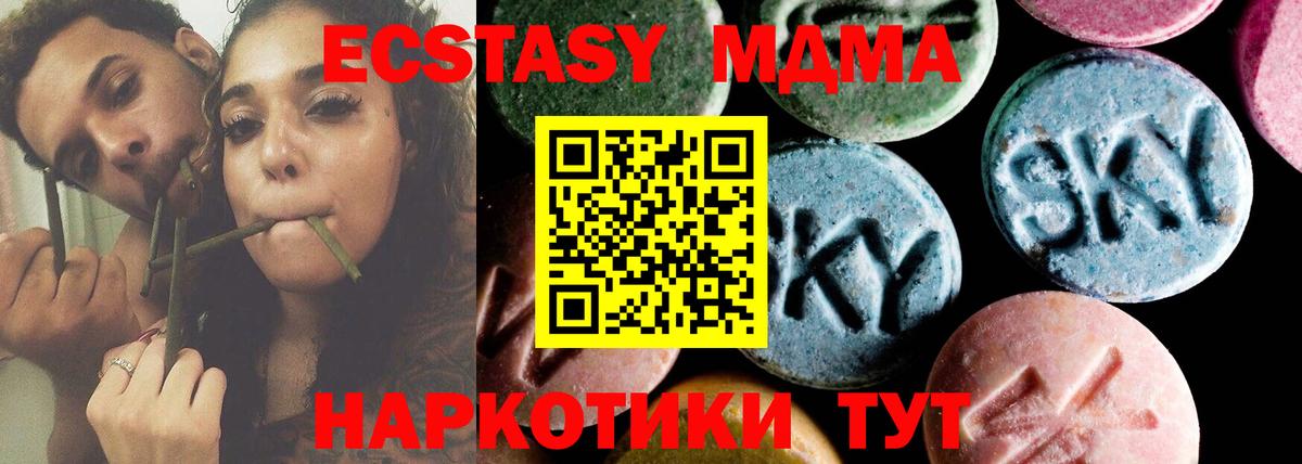 MDMA crystal Красноперекопск