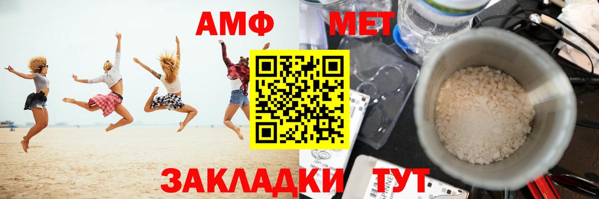 Первитин мет  Первитин мет  Первитин  Вход с VPN  Красноперекопск 