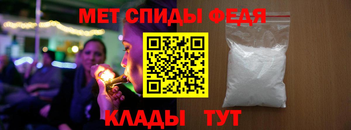 Метамфетамин мет Красноперекопск