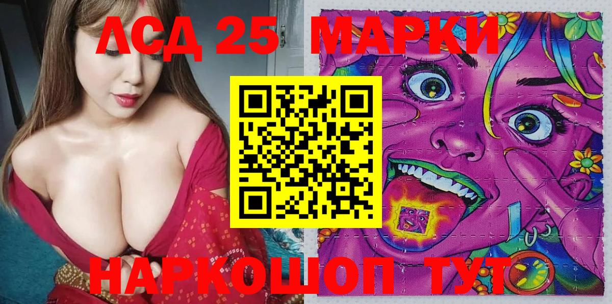Марки 25I-NBOMe 1,5мг Красноперекопск