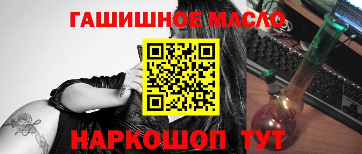ТГК гашишное масло  Вход с VPN  Красноперекопск  ТГК вейп с тгк 