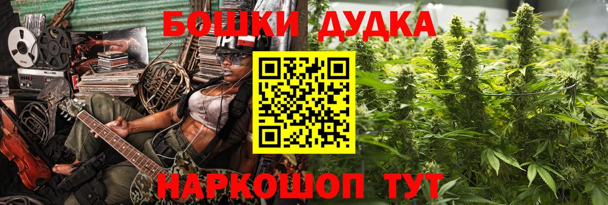 Красноперекопск  МАРИХУАНА SATIVA & INDICA  Марихуана Bruce Banner  Вход с VPN 